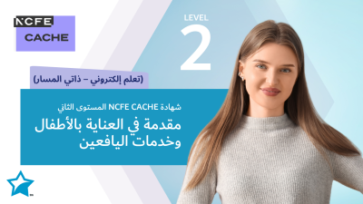 NCFE-CACHE-Level-2-Certificate