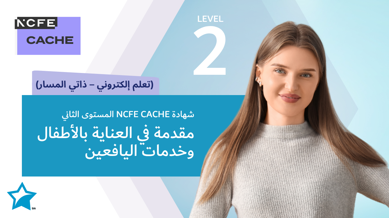 NCFE-CACHE-Level-2-Certificate